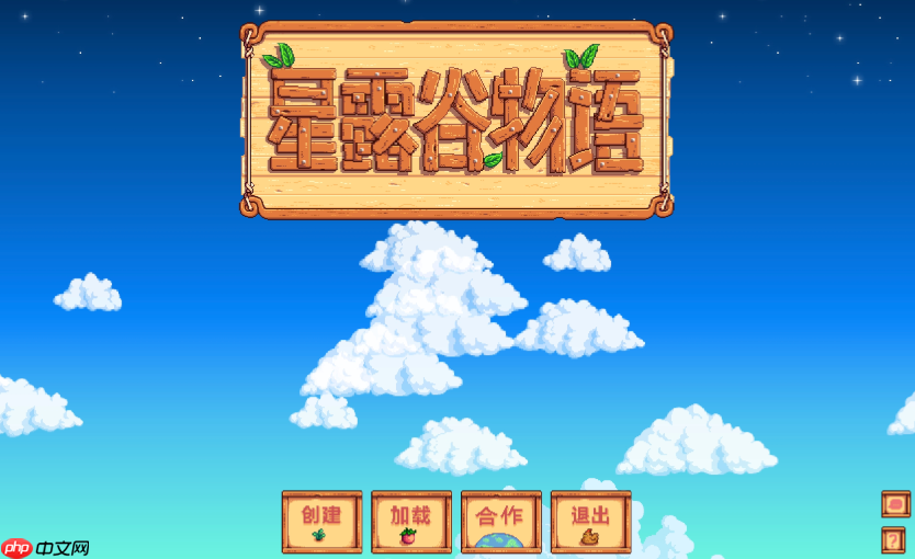 星露谷物语免费玩入口 星露谷物语网页在线入口