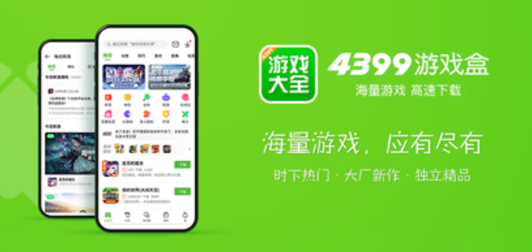  4399小游戏在线直接玩 4399小游戏免费在线玩直接点击 - php中文网