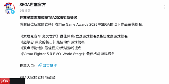 世嘉TGA大丰收!老牌IP角逐大奖 官方发文感谢支持