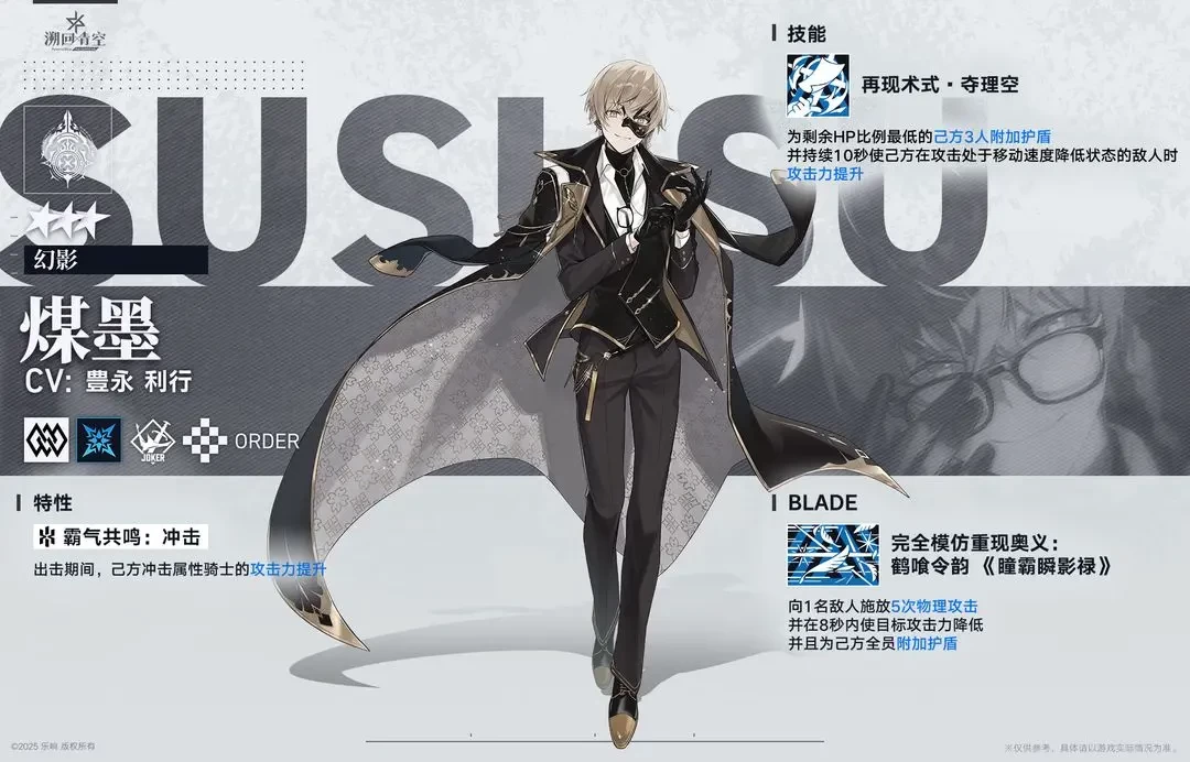 溯回青空暗虹煤墨铉霸角色抽取培养指南