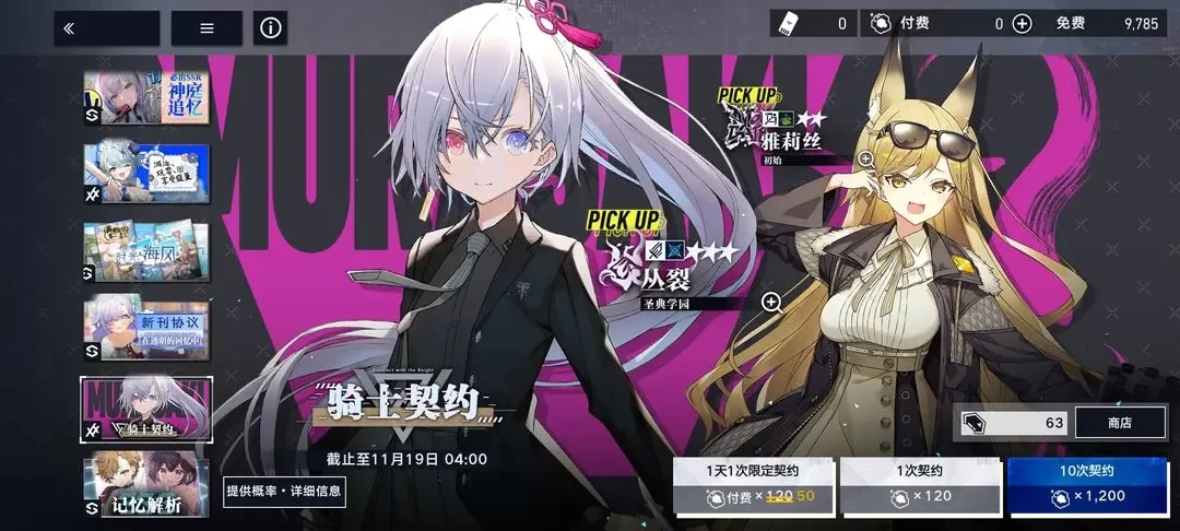 溯回青空暗虹煤墨铉霸角色抽取培养指南