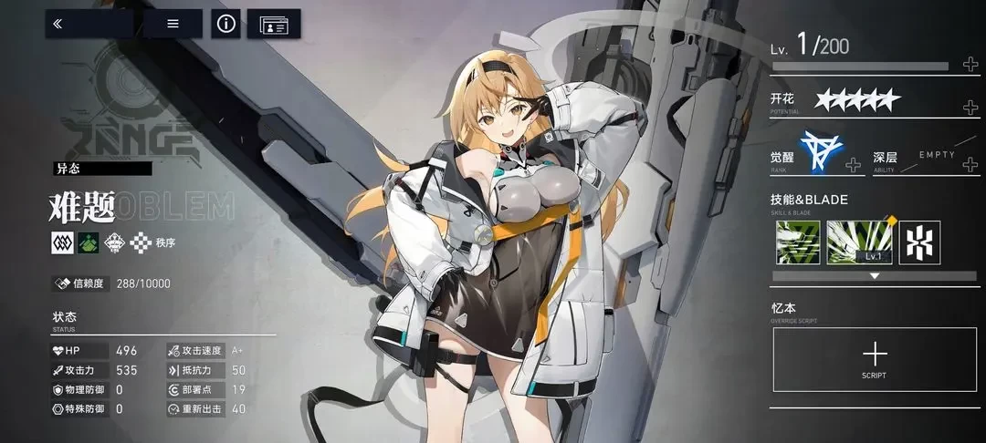 溯回青空暗虹煤墨铉霸角色抽取培养指南