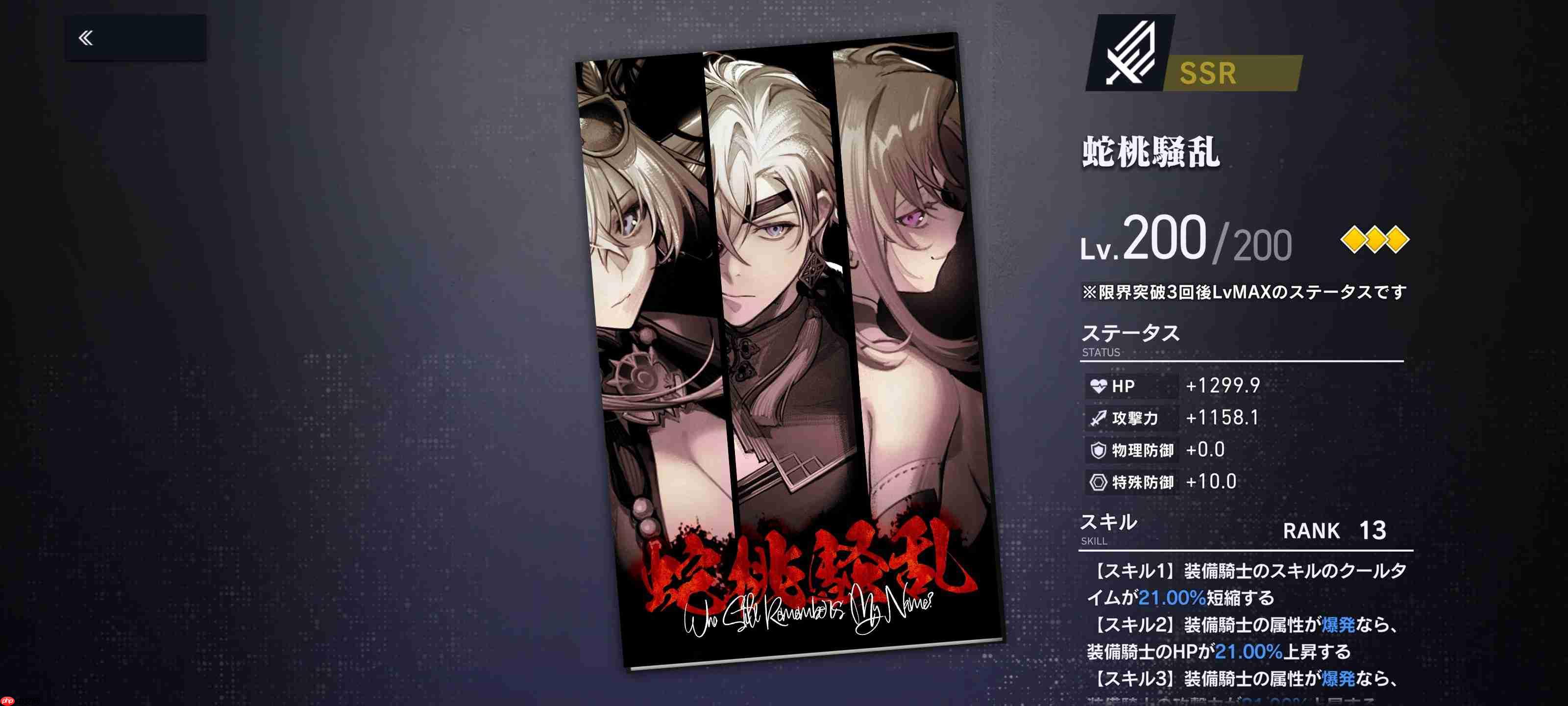 溯回青空国服攻略角色推荐及评价