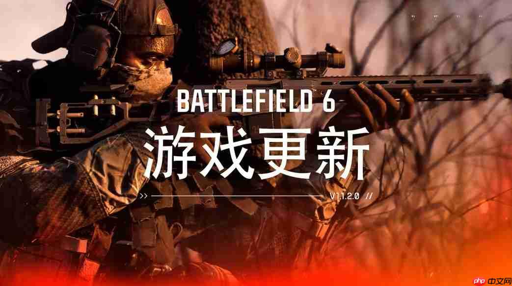 《战地6》1.1.2.0更新上线 加入全新东方木林地图