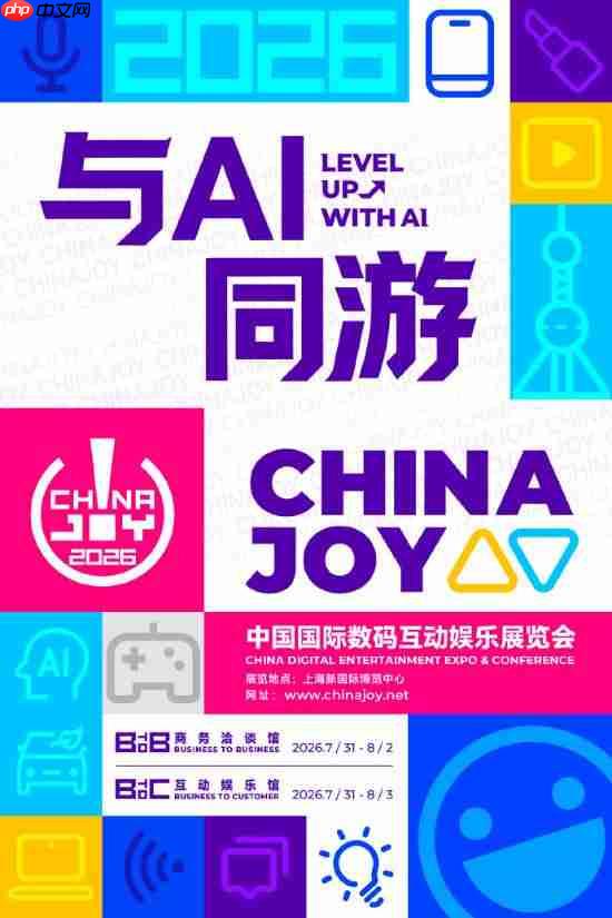 ChinaJoy2026定档7月31日！新一轮游戏盛典