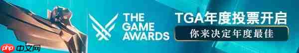 TGA年度游戏提名公开!你认为这次的含金量高吗?