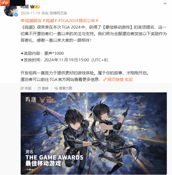 唯一入围的国产手游:《鸣潮》连续两年获TGA最佳手游提名