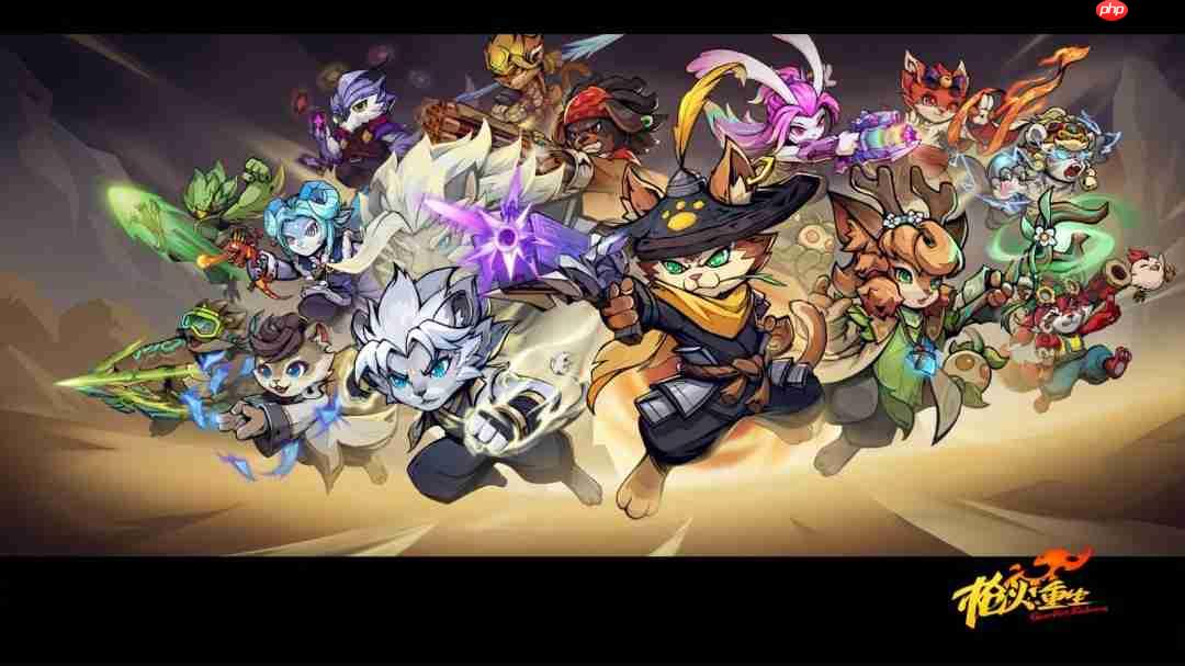 《枪火重生》迎来四周年!官方公开新全家福