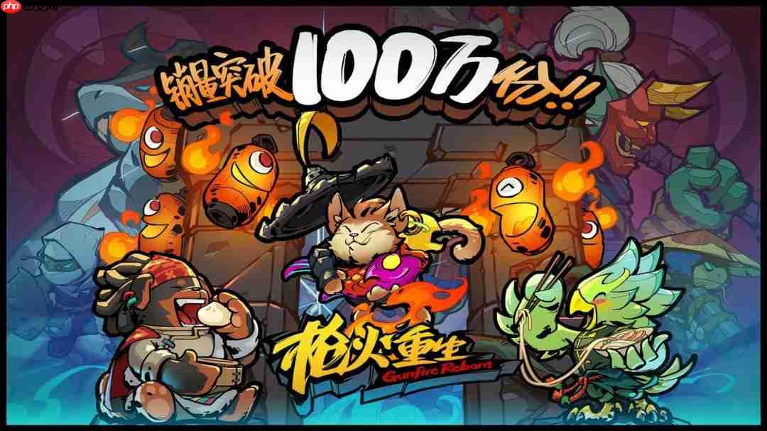 《枪火重生》迎来四周年!官方公开新全家福