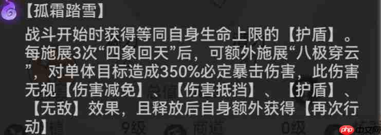 最强祖师霜月寒、卫寒仙墟阵容怎么样