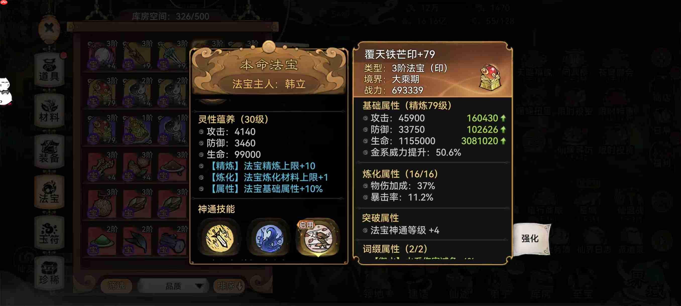 最强祖师霜月寒、卫寒仙墟阵容怎么样