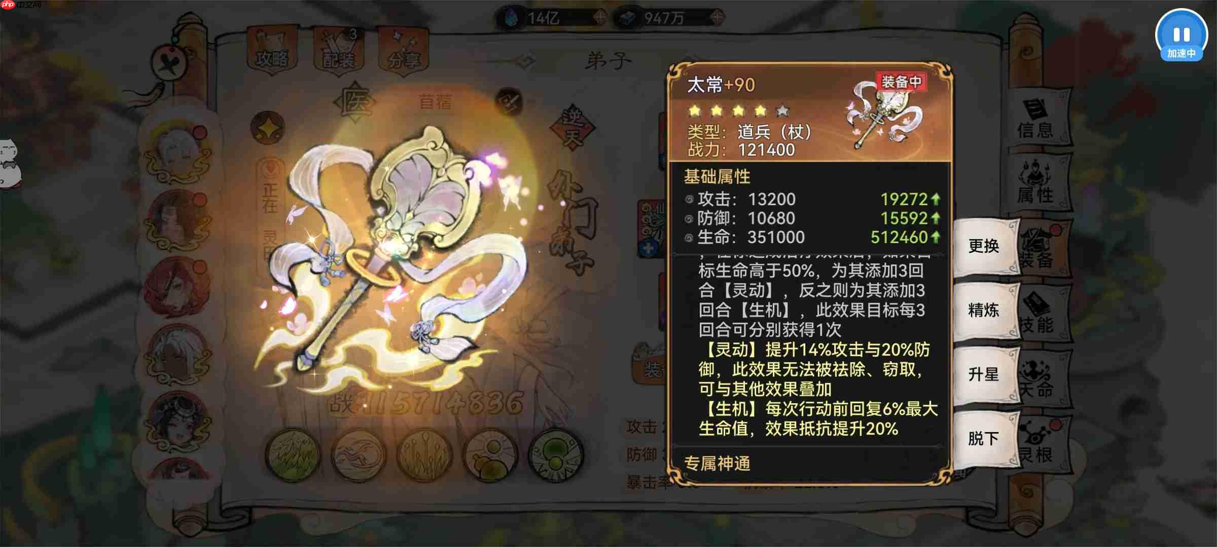 最强祖师霜月寒、卫寒仙墟阵容怎么样