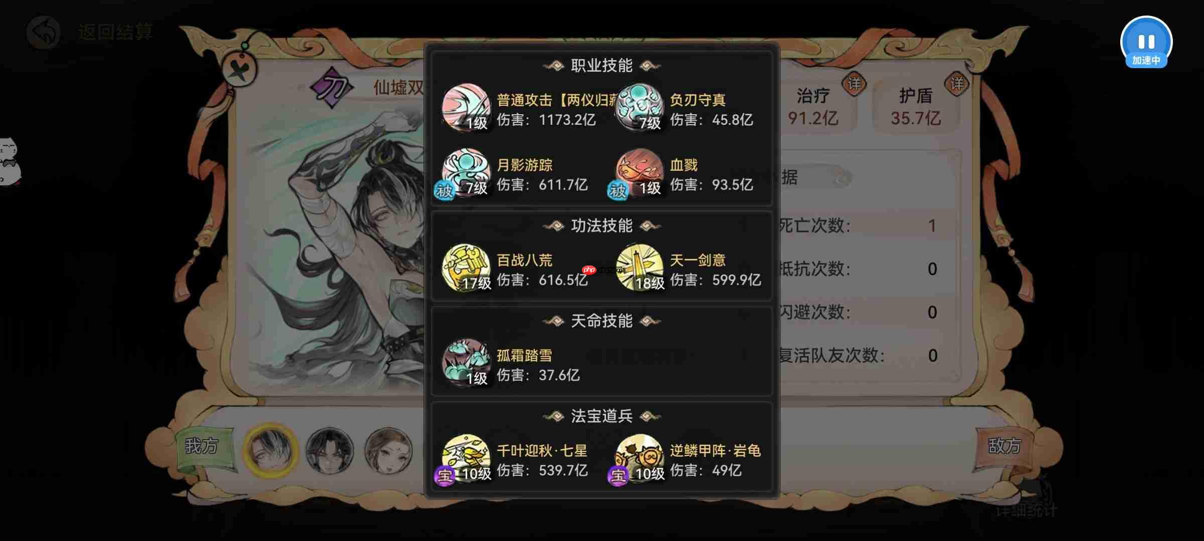 最强祖师霜月寒、卫寒仙墟阵容怎么样