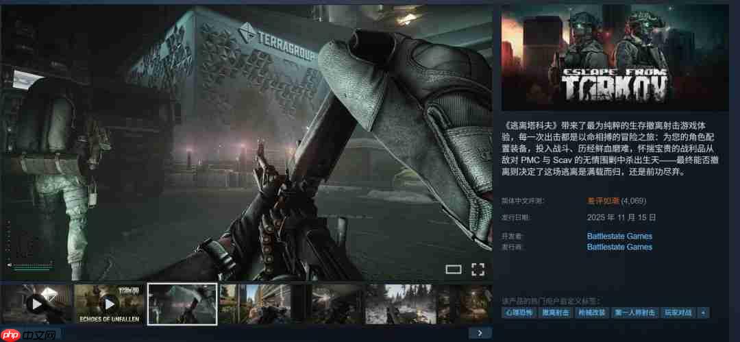 《逃离塔科夫》Steam差评如潮 根本进不去游戏