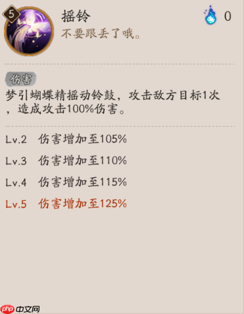 阴阳师梦引蝴蝶精技能是什么-阴阳师梦引蝴蝶精技能一览