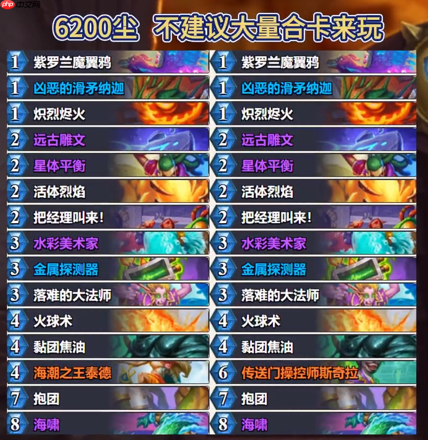 炉石传说标准大法术法卡组怎么搭配-炉石传说标准大法术法代码分享8月