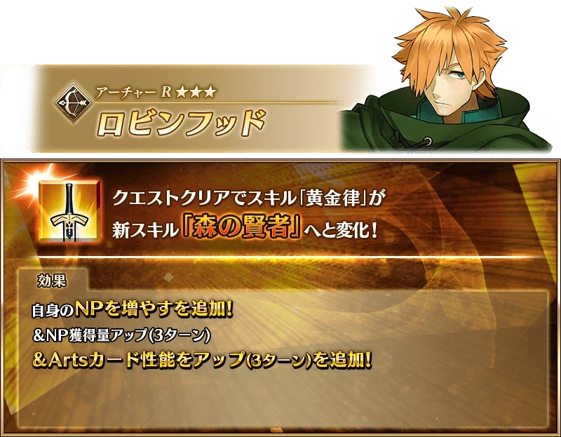 FGO日服强化任务19弹第一天是哪些从者-FGO日服强化任务19弹第2天从者介绍