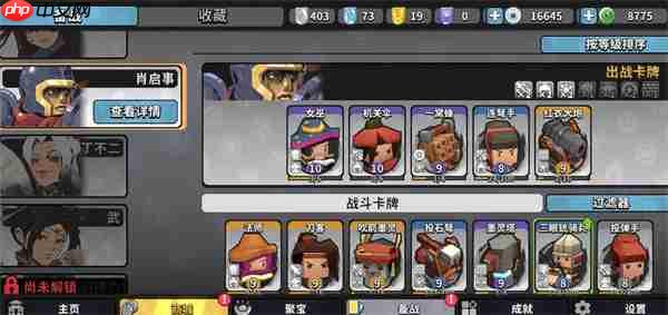 墨守孤城攻速暴击流玩法搭配攻略