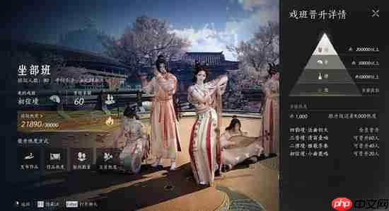 燕云十六声梨园怎么入门-燕云十六声新门派梨园入门攻略