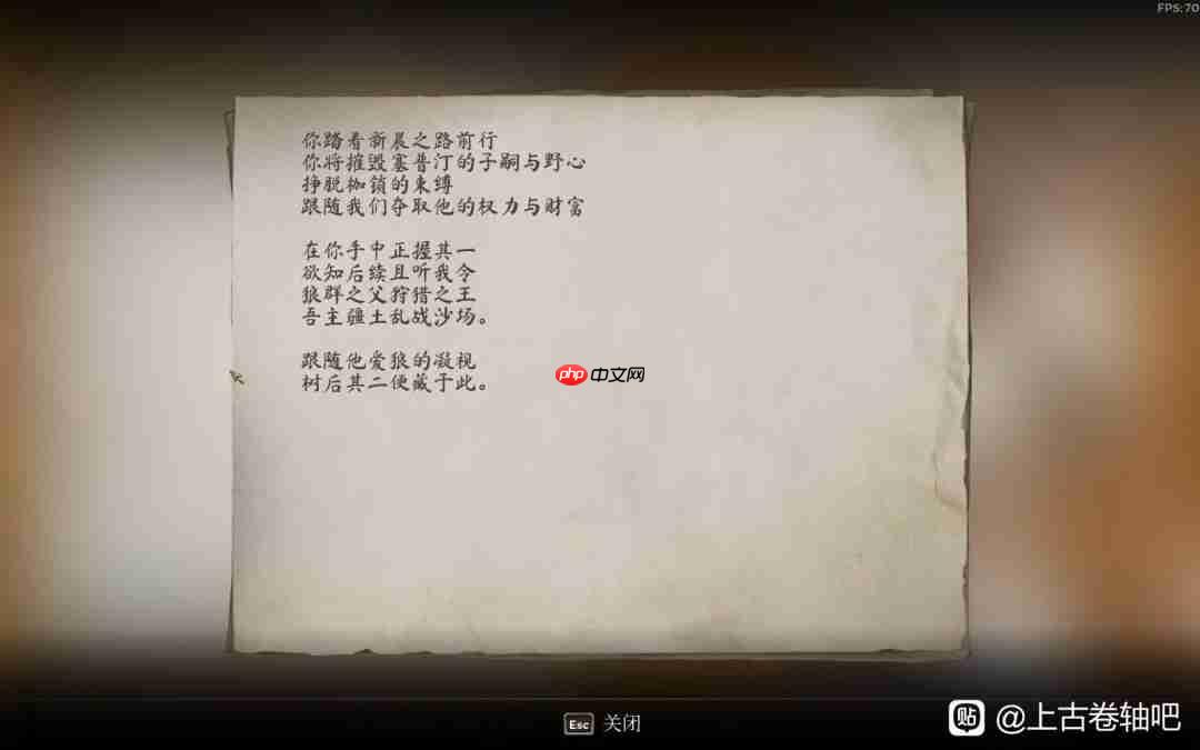 《上古卷轴4：湮灭重制版》攻略——大衮套获得方法介绍