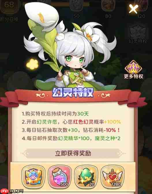 冒险守护幻灵庇护所全攻略