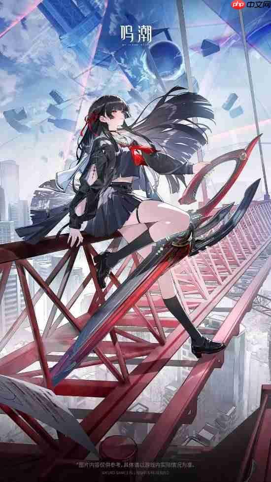 《鸣潮》新角色战斗演示:黑长直JK少女挥舞大剪刀!