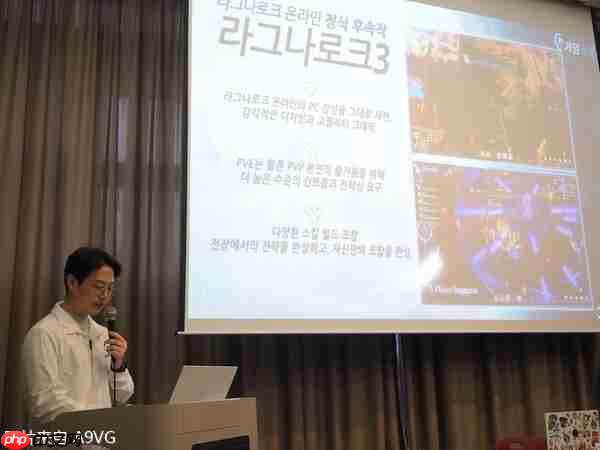 《仙境传说3》g-star2025媒体会情报整理