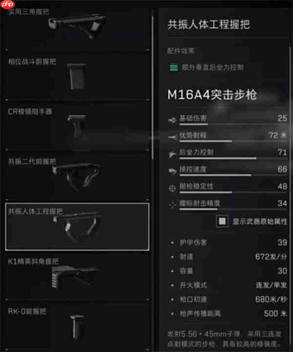 三角洲行动阿萨拉赛季M16A4改枪方案推荐