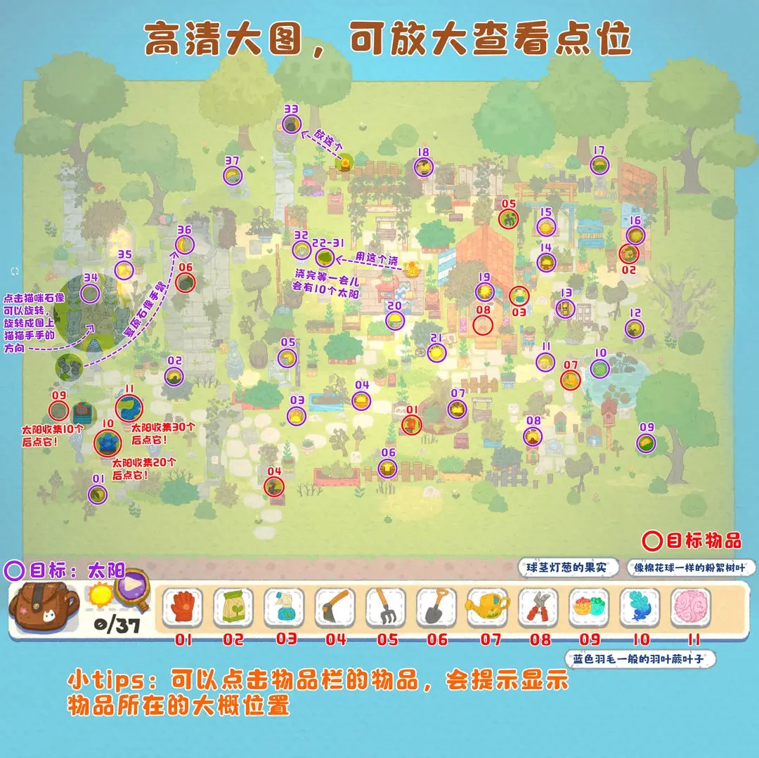 小小冒险家寻宝记秘密花园支线攻略