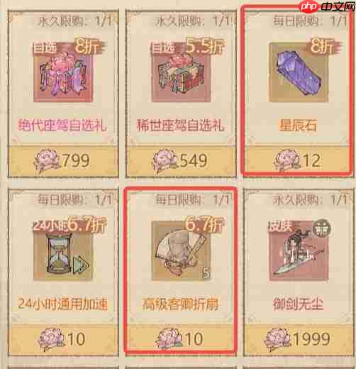 这城有良田天香游园商店不同预算兑换指南