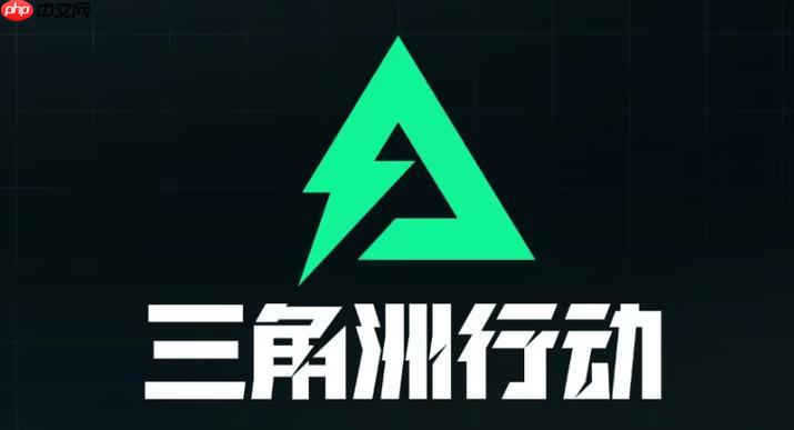 三角洲官方网站入口 腾讯三角洲行动官网