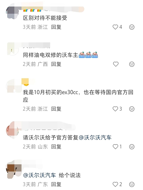 被指“双标” 沃尔沃EX30因电池隐患全球召回：中国除外