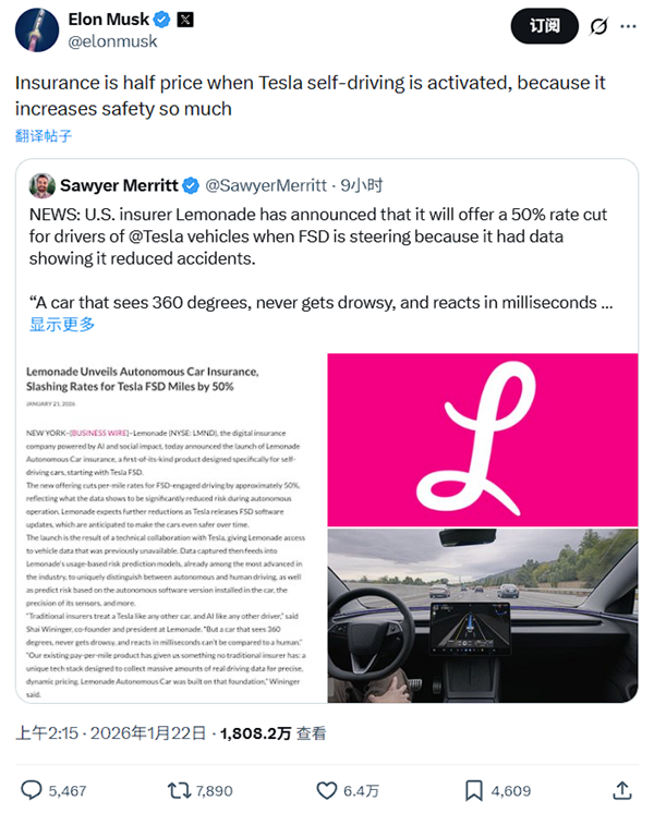 美国特斯拉保费减半：前提是让FSD开