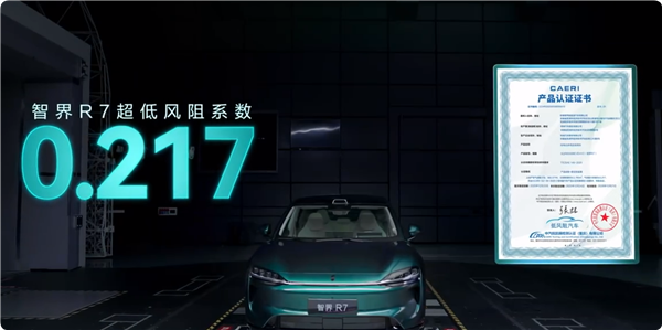 余承东：风阻是经常被忽略的续航杀手 车辆120km/h时 风阻消耗能量可达70%