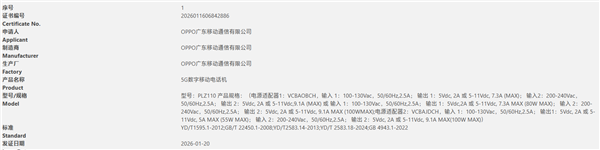 唯一子系6.3英寸小屏旗舰！一加15T入网：春节后见