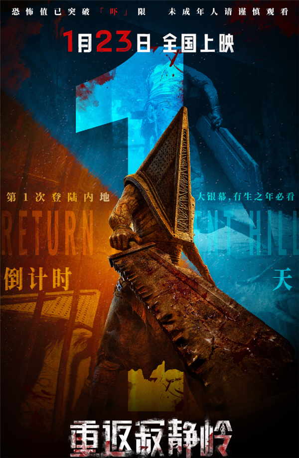 今日内地上映 游戏改编电影《重返寂静岭》口碑扑街：烂番茄新鲜度9%、IGN仅5分