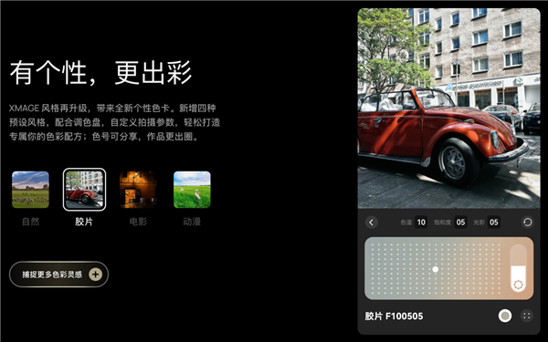至高优惠1500元！华为Pura 80系列新年礼遇官宣 换机正当时