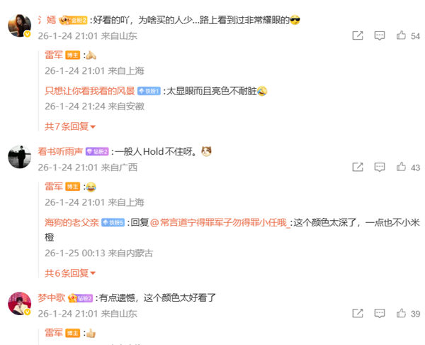 绝版了！小米汽车熔岩橙全系下架：雷军连发三个泪目 1g颜料可以涵盖半个标准排球场