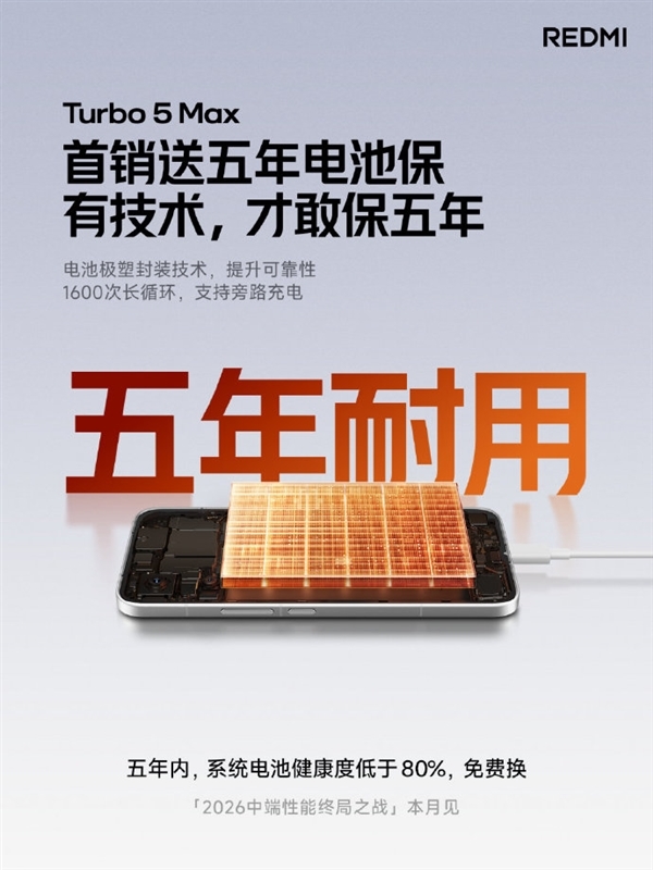 电池保5年！小米首款9000mAh手机外观公布：首发新配色“阳光橙”  雷军大赞好看 