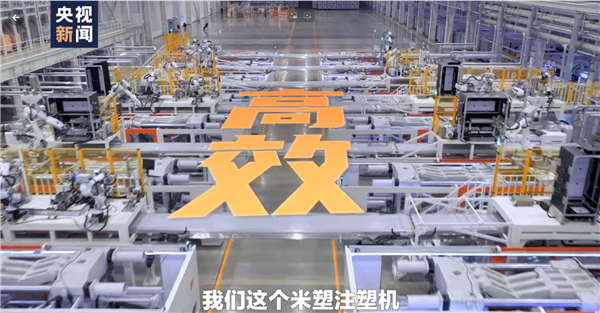 6.5秒下线一台空调！小米首个智能家电工厂揭秘：有三大核心技能