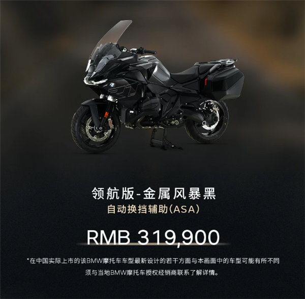 史上最强拳击手发动机 宝马全新R 1300 RT公升摩托上市：31.99万