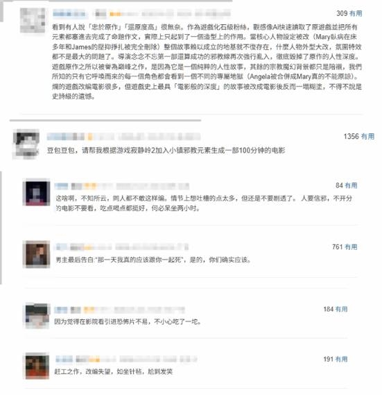 豆瓣4.6！《重返寂静岭》上映4天 总票房突破7000万