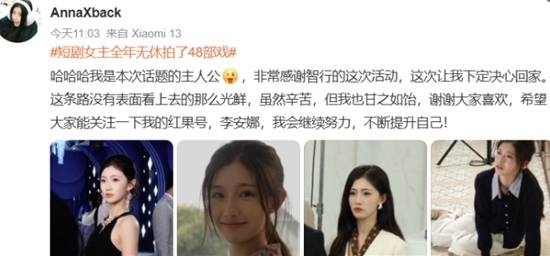 短剧女主全年无休拍了48部戏：每天工作16个小时！5年未回家