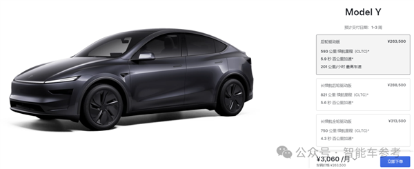 雷军做到了！小米SU7销量首次超特斯拉Model 3