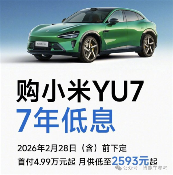 雷军做到了！小米SU7销量首次超特斯拉Model 3