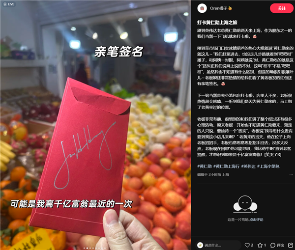 AI教父黄仁勋上海吃小笼包 店家火速推出同款AI算力套餐 42元起