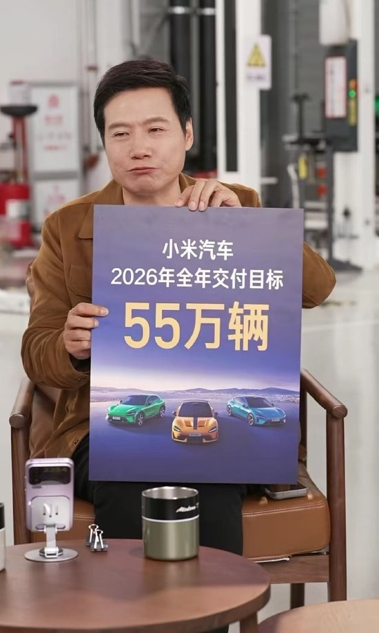 雷军放大招！小米一大波新车来了：六款重磅新品曝光 2026年冲击55万辆