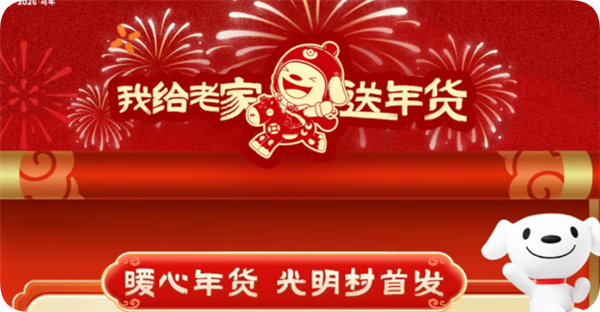 刘强东为乡亲发年货 村民7点排队等候 首位领取者的回答太真实