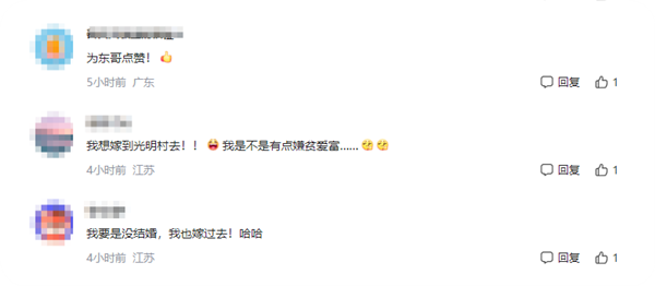 刘强东发年货给光明村带来泼天流量：来村里相亲的人很多 单身年轻人很抢手 