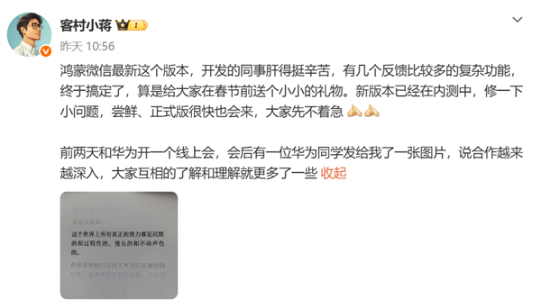 毛坯房变精装修！鸿蒙应用这一年到底经历了什么：带你们来感受下